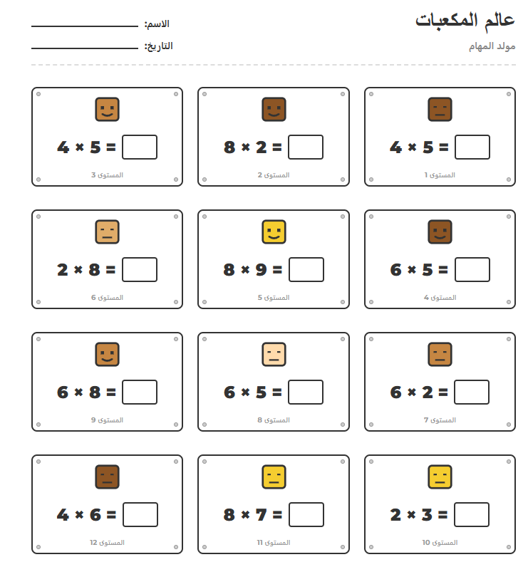 مولد عالم المكعبات